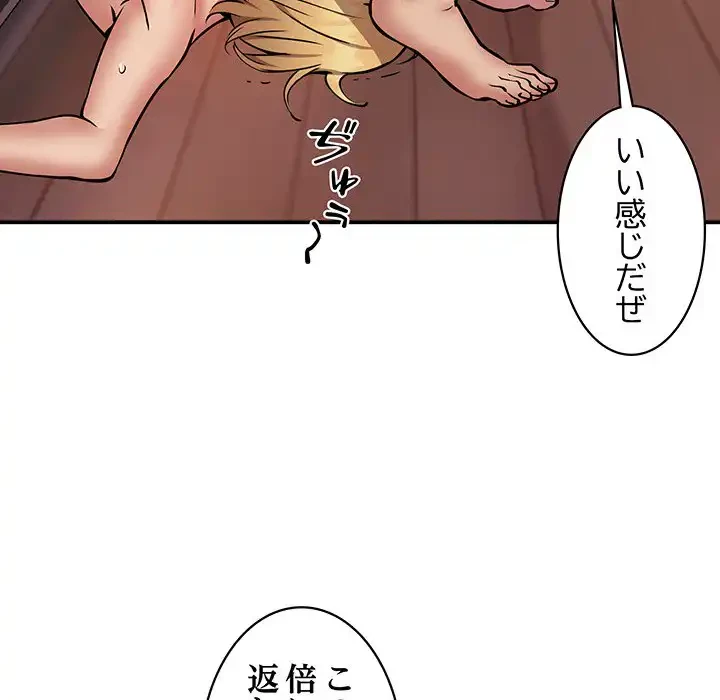 ニュータウン配達員のお仕事 第19話 - 84