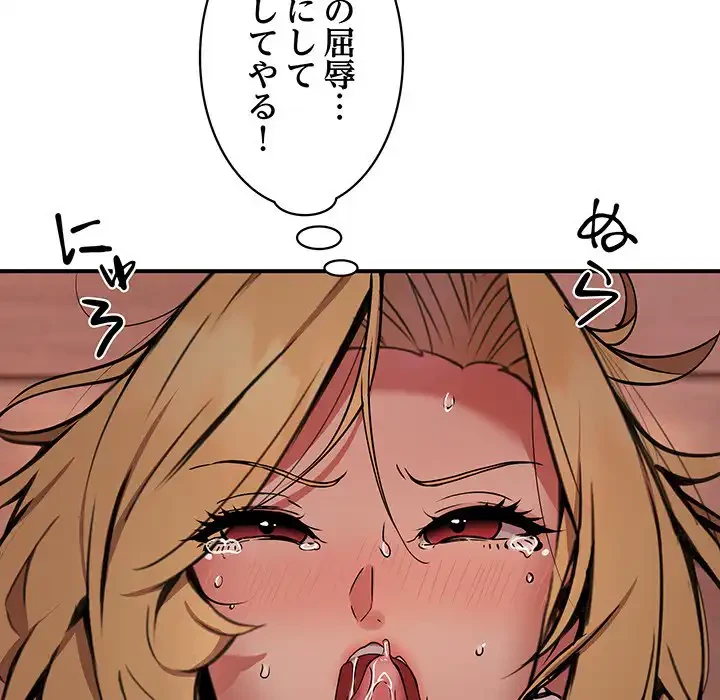 ニュータウン配達員のお仕事 第19話 - 85