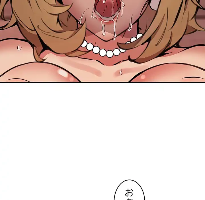 ニュータウン配達員のお仕事 第19話 - 86