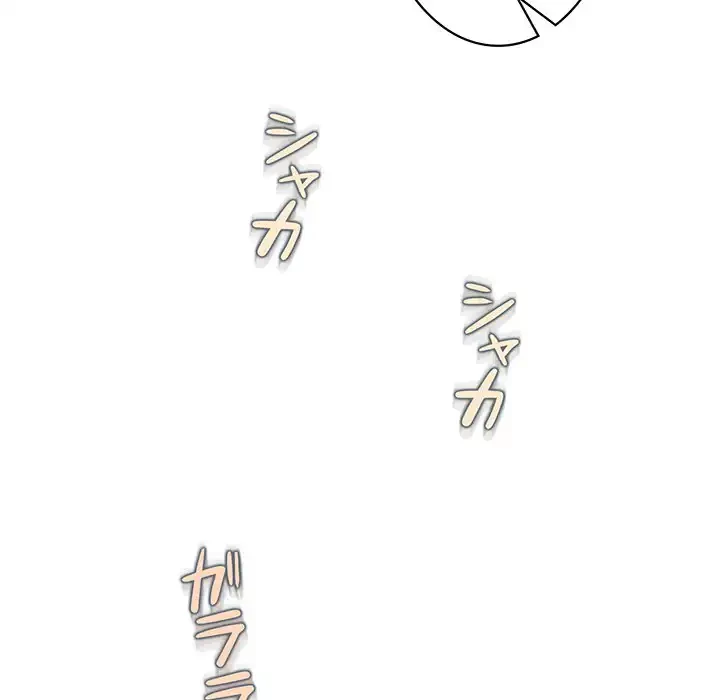 ニュータウン配達員のお仕事 第19話 - 99