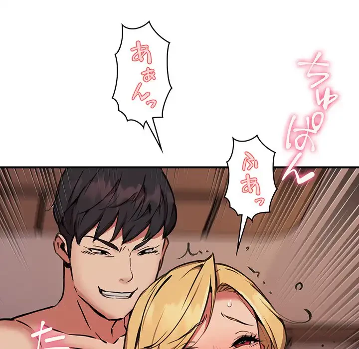 ニュータウン配達員のお仕事 第19話 - 101