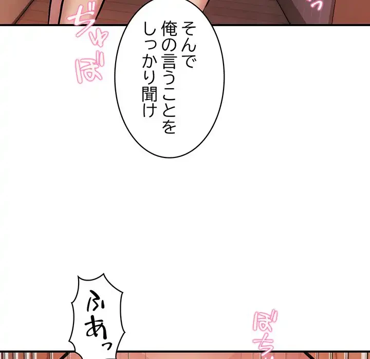 ニュータウン配達員のお仕事 第19話 - 108