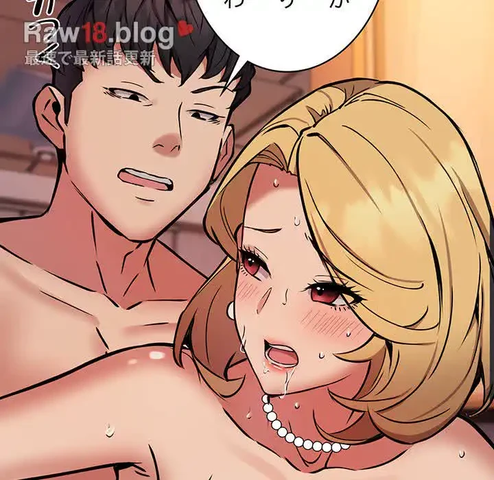 ニュータウン配達員のお仕事 第19話 - 117