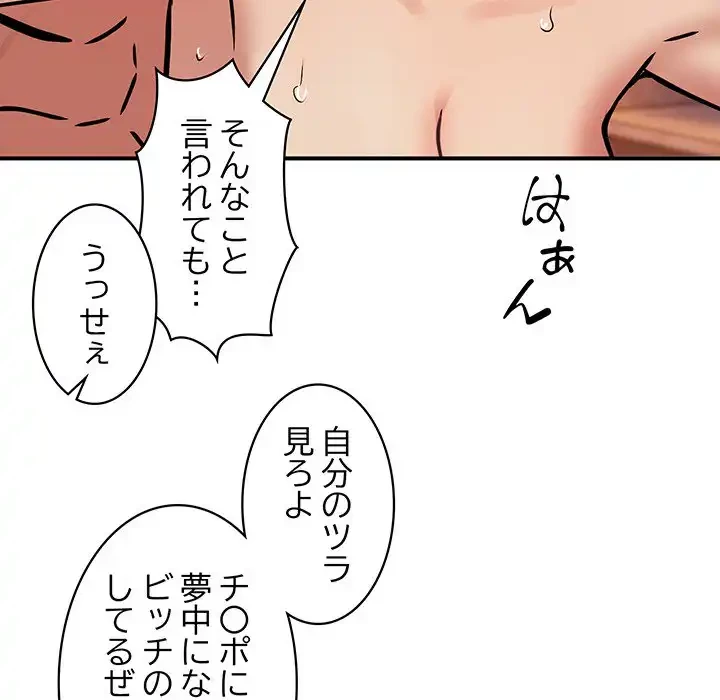 ニュータウン配達員のお仕事 第19話 - 118