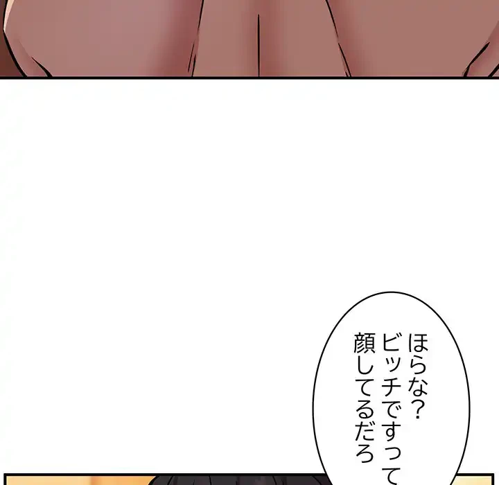 ニュータウン配達員のお仕事 第19話 - 125