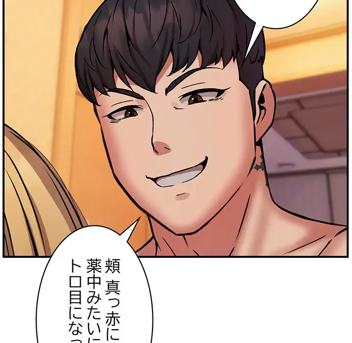 ニュータウン配達員のお仕事 第19話 - 126