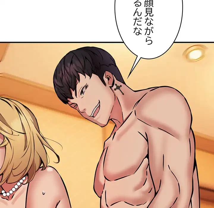 ニュータウン配達員のお仕事 第19話 - 132