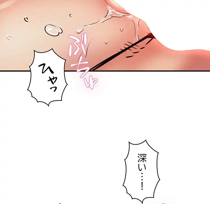 ニュータウン配達員のお仕事 第19話 - 135