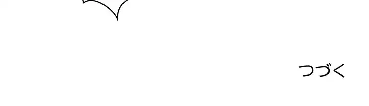 ニュータウン配達員のお仕事 第19話 - 139