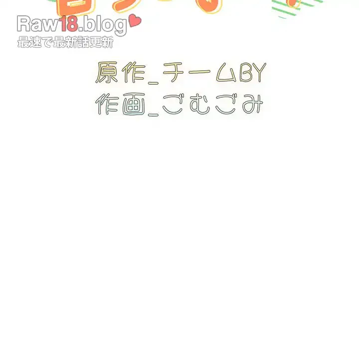 付き合うなんて言ってない！ 第7話 - 8