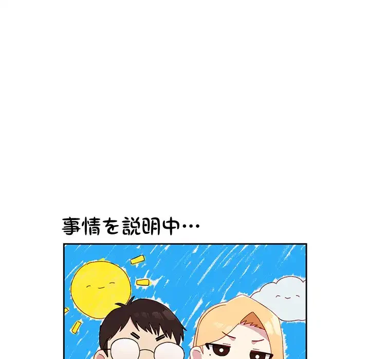 付き合うなんて言ってない！ 第7話 - 10