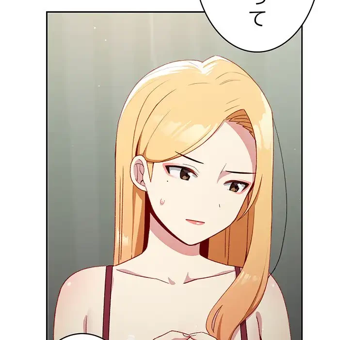 付き合うなんて言ってない！ 第7話 - 12