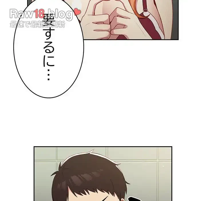 付き合うなんて言ってない！ 第7話 - 13