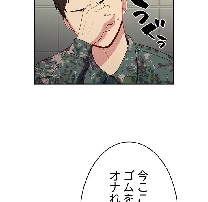 付き合うなんて言ってない！ 第7話 - 14