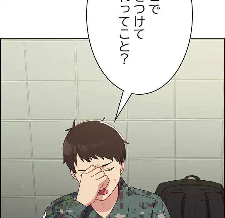 付き合うなんて言ってない！ 第7話 - 15