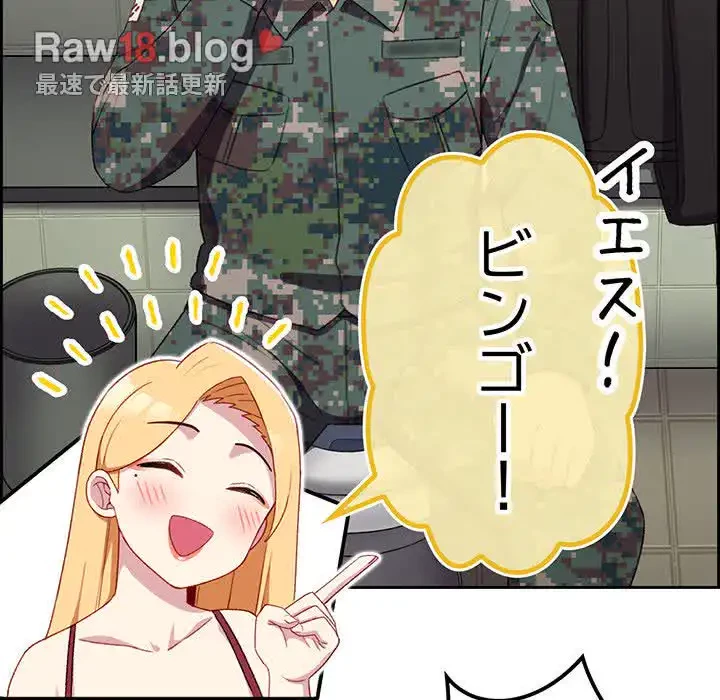 付き合うなんて言ってない！ 第7話 - 16