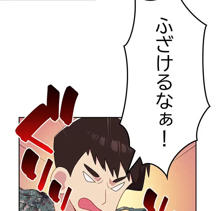 付き合うなんて言ってない！ 第7話 - 17