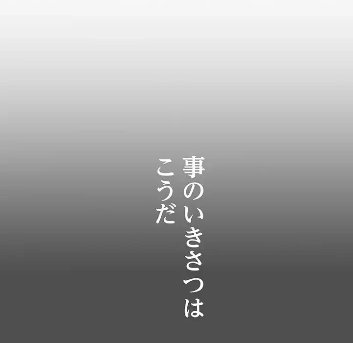 付き合うなんて言ってない！ 第7話 - 19