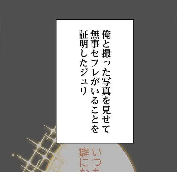 付き合うなんて言ってない！ 第7話 - 20