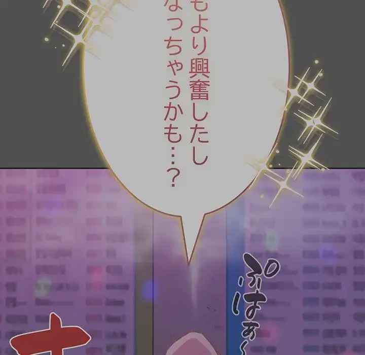 付き合うなんて言ってない！ 第7話 - 21