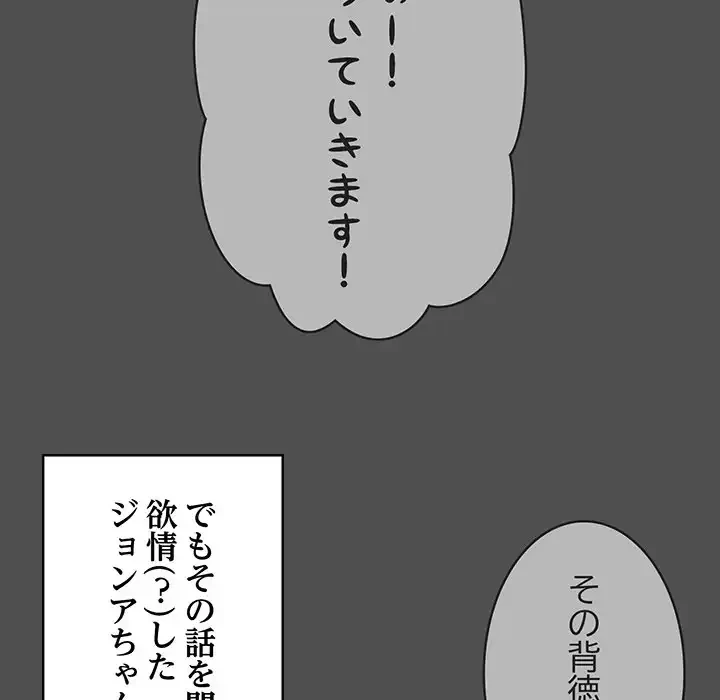 付き合うなんて言ってない！ 第7話 - 23