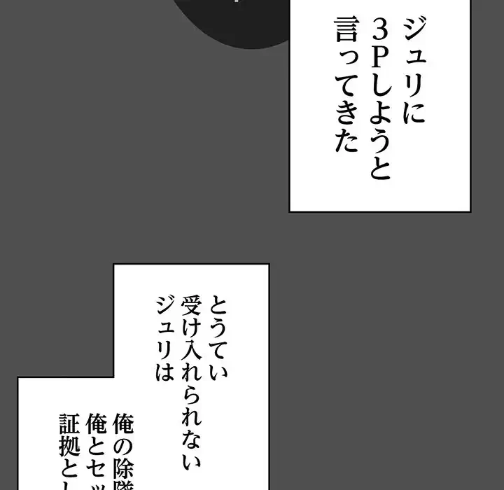 付き合うなんて言ってない！ 第7話 - 26