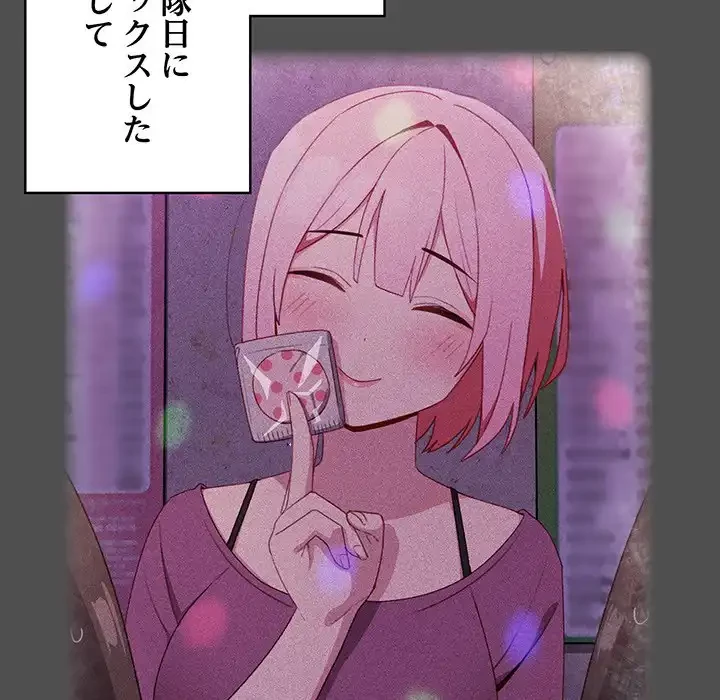 付き合うなんて言ってない！ 第7話 - 27