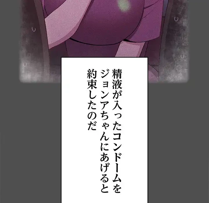 付き合うなんて言ってない！ 第7話 - 28