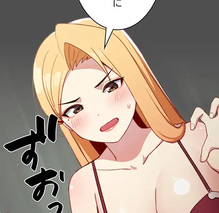 付き合うなんて言ってない！ 第7話 - 30