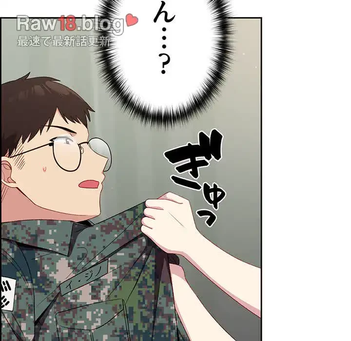 付き合うなんて言ってない！ 第7話 - 35