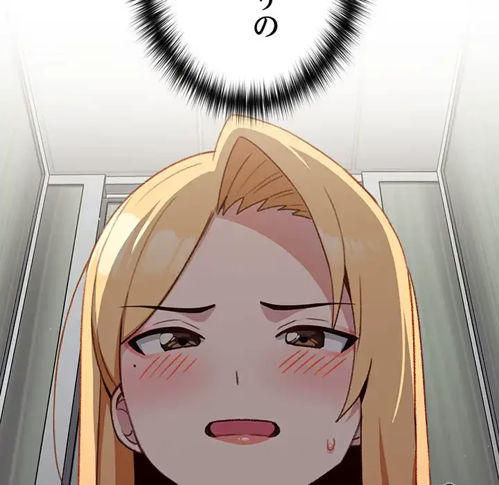 付き合うなんて言ってない！ 第7話 - 37