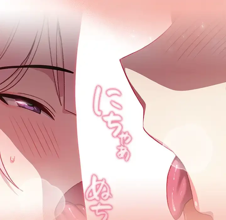 付き合うなんて言ってない！ 第7話 - 42