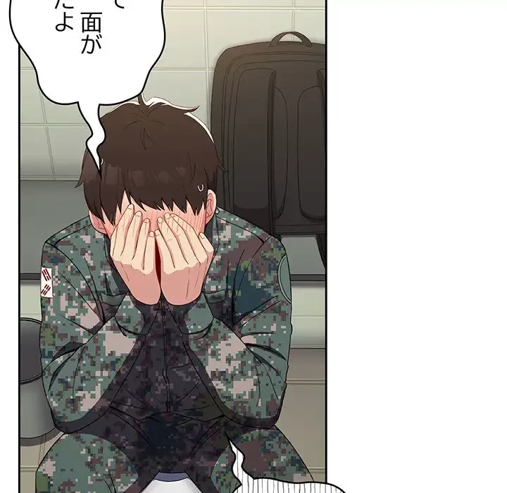 付き合うなんて言ってない！ 第7話 - 51