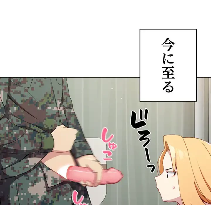 付き合うなんて言ってない！ 第7話 - 59