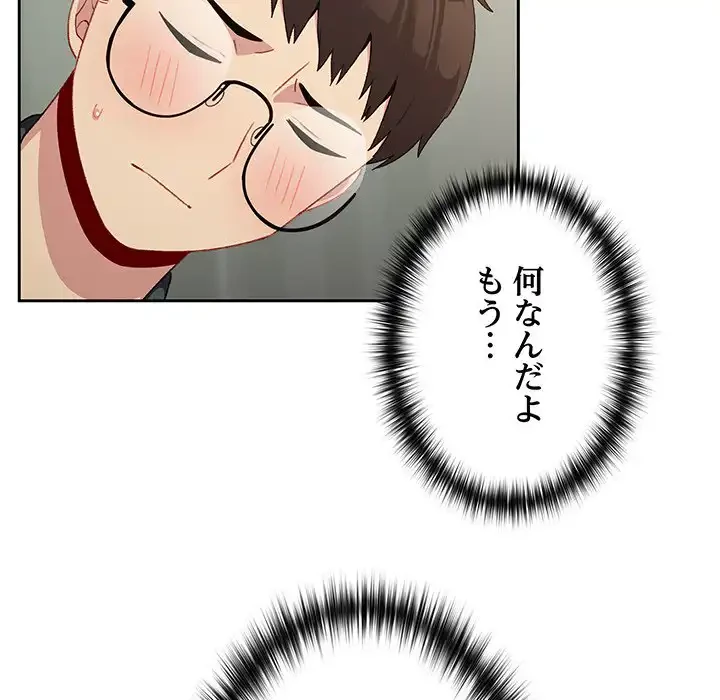 付き合うなんて言ってない！ 第7話 - 61