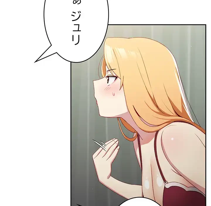 付き合うなんて言ってない！ 第7話 - 70