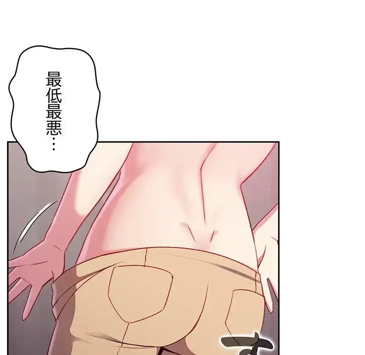 付き合うなんて言ってない！ 第7話 - 91