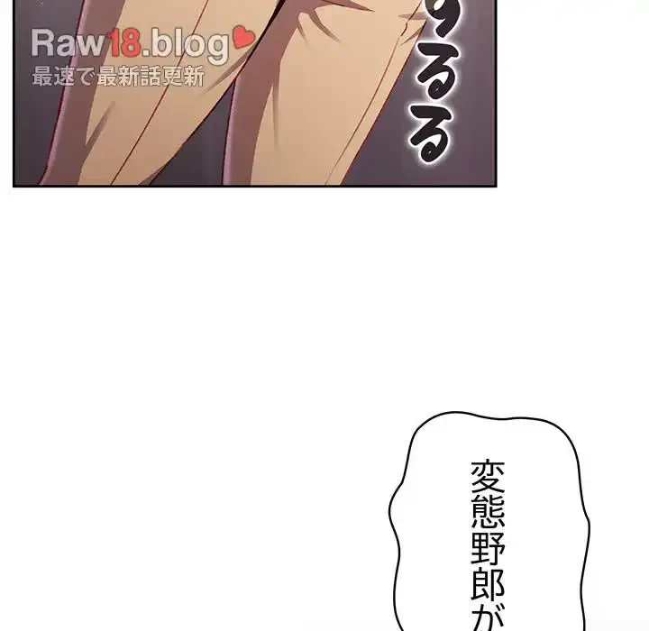 付き合うなんて言ってない！ 第7話 - 92