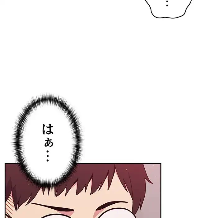 付き合うなんて言ってない！ 第7話 - 107