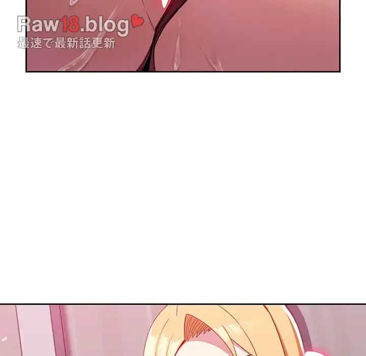 付き合うなんて言ってない！ 第7話 - 142