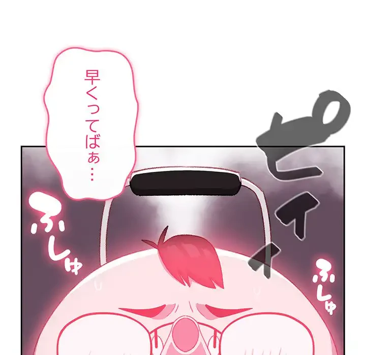 付き合うなんて言ってない！ 第7話 - 145