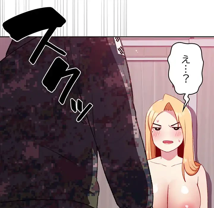 付き合うなんて言ってない！ 第7話 - 147