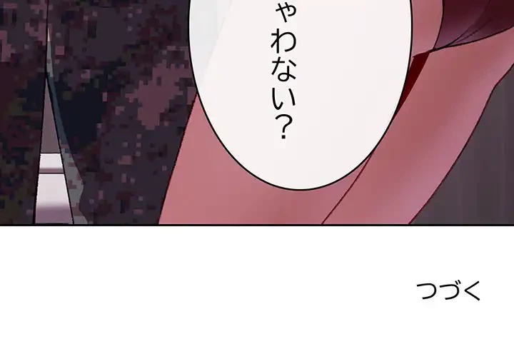 付き合うなんて言ってない！ 第7話 - 154