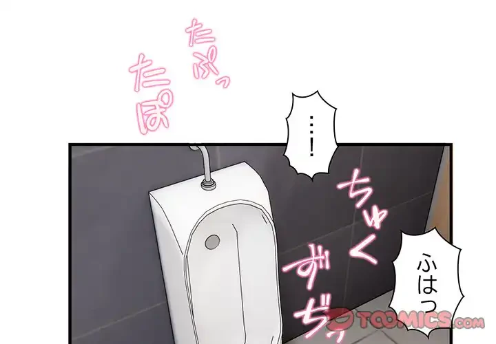 ニュータウン配達員のお仕事 第23話 - 3