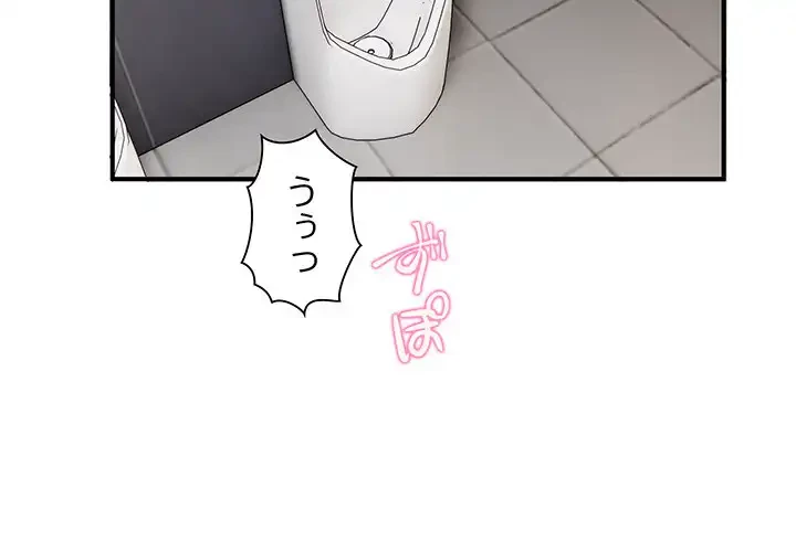 ニュータウン配達員のお仕事 第23話 - 4