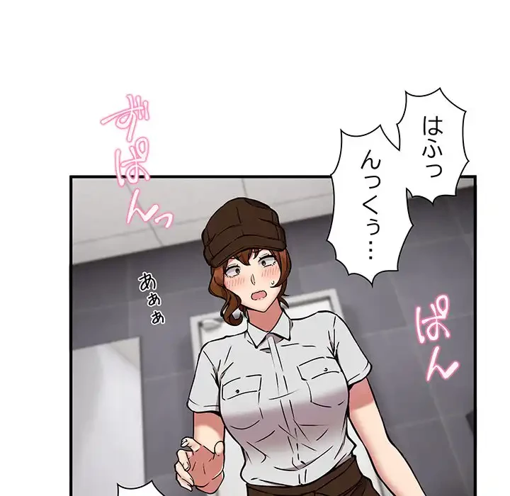 ニュータウン配達員のお仕事 第23話 - 5