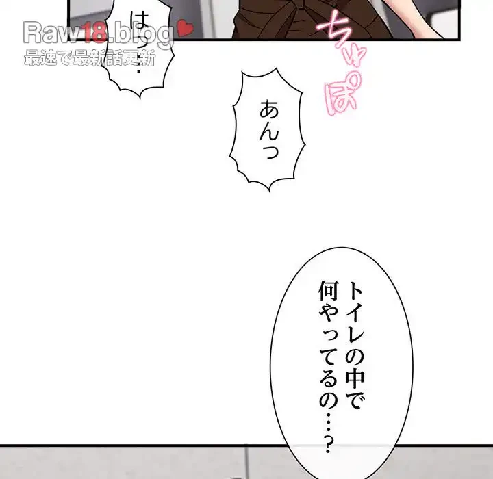 ニュータウン配達員のお仕事 第23話 - 6