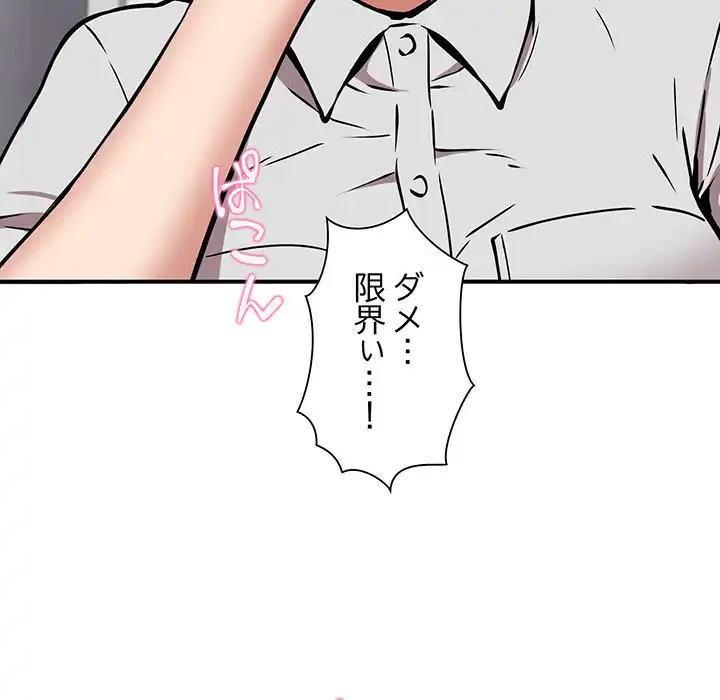 ニュータウン配達員のお仕事 第23話 - 8