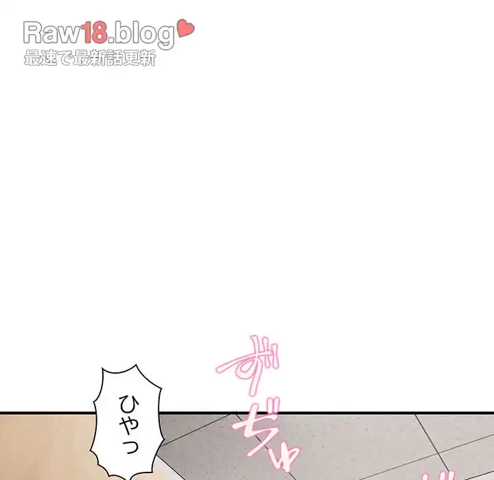 ニュータウン配達員のお仕事 第23話 - 15