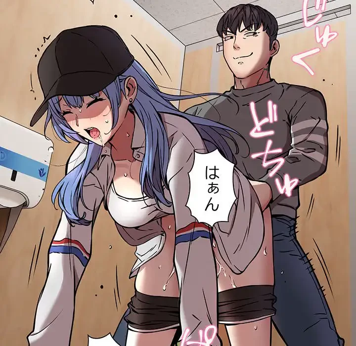 ニュータウン配達員のお仕事 第23話 - 16